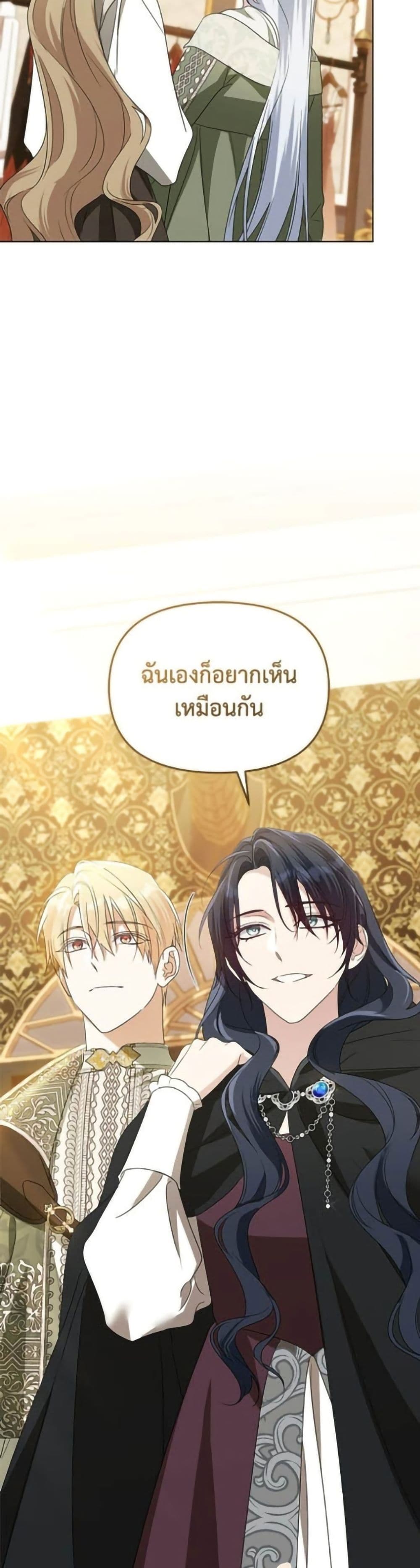 Adopted by a Murderous Duke Family page 33