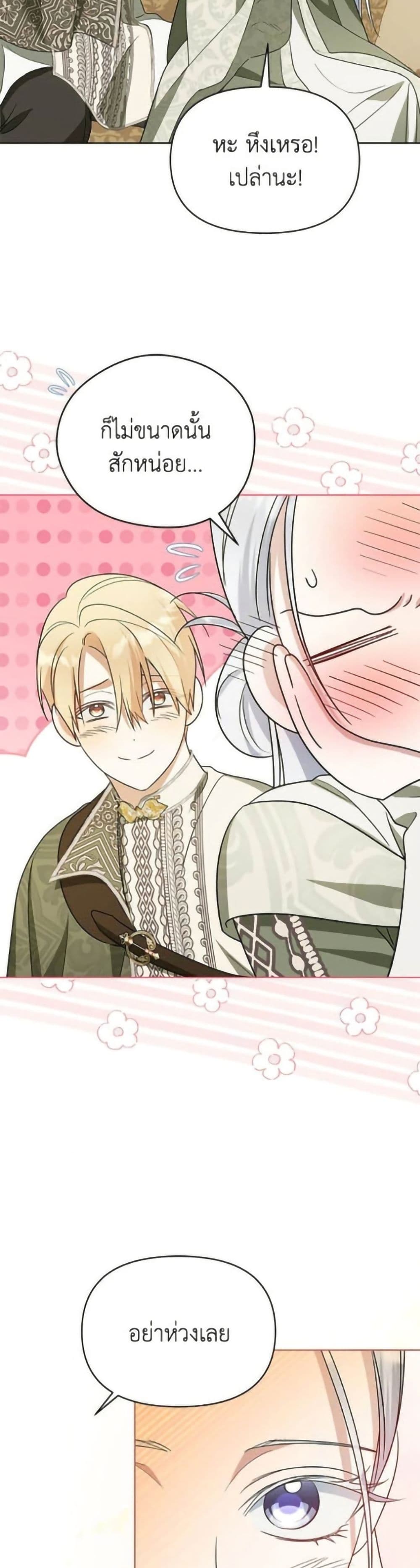 Adopted by a Murderous Duke Family page 37