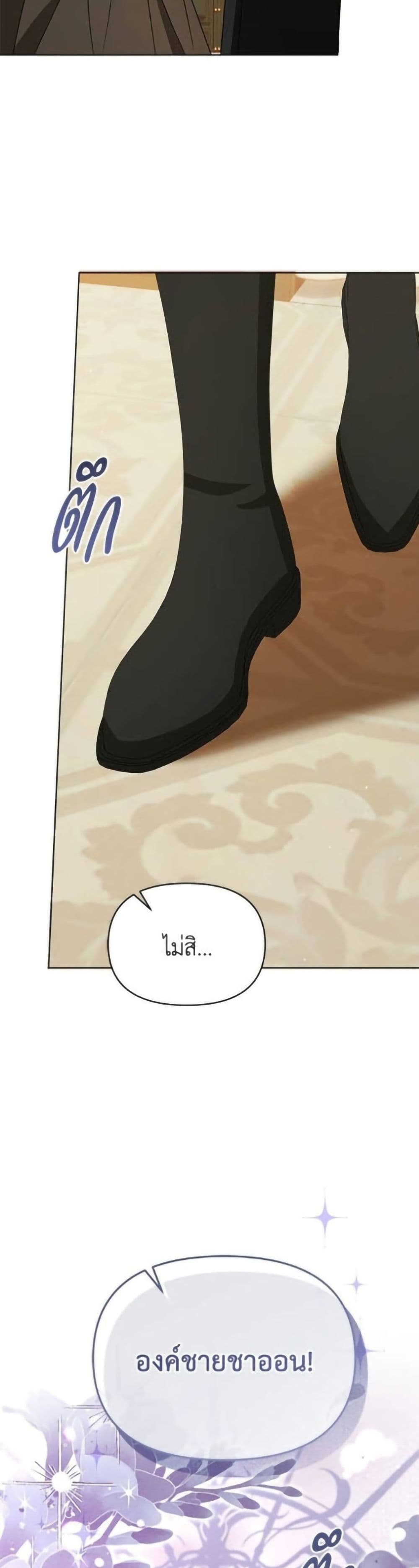 Adopted by a Murderous Duke Family page 41
