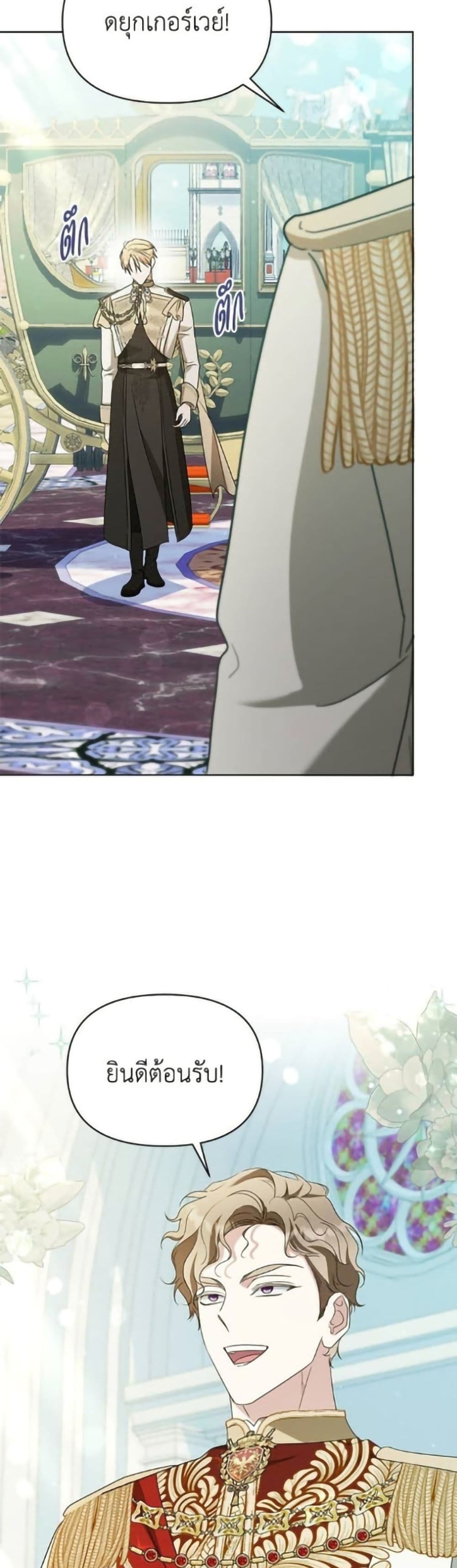 Adopted by a Murderous Duke Family page 4