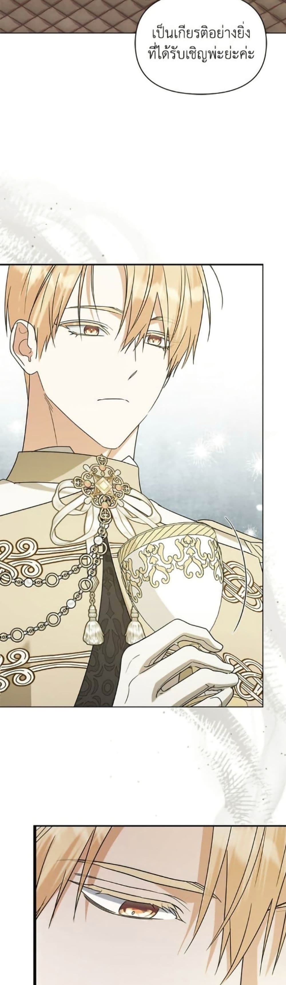 Adopted by a Murderous Duke Family page 9