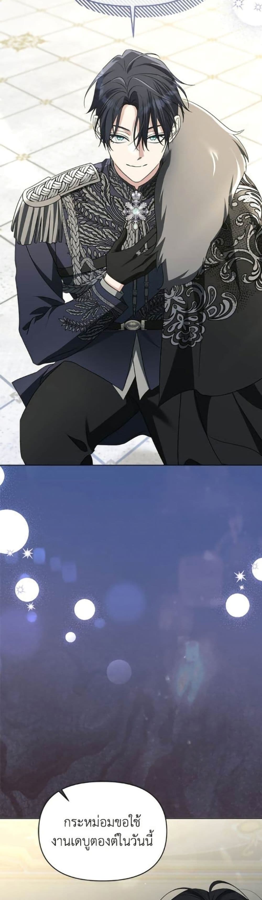 Adopted by a Murderous Duke Family page 39