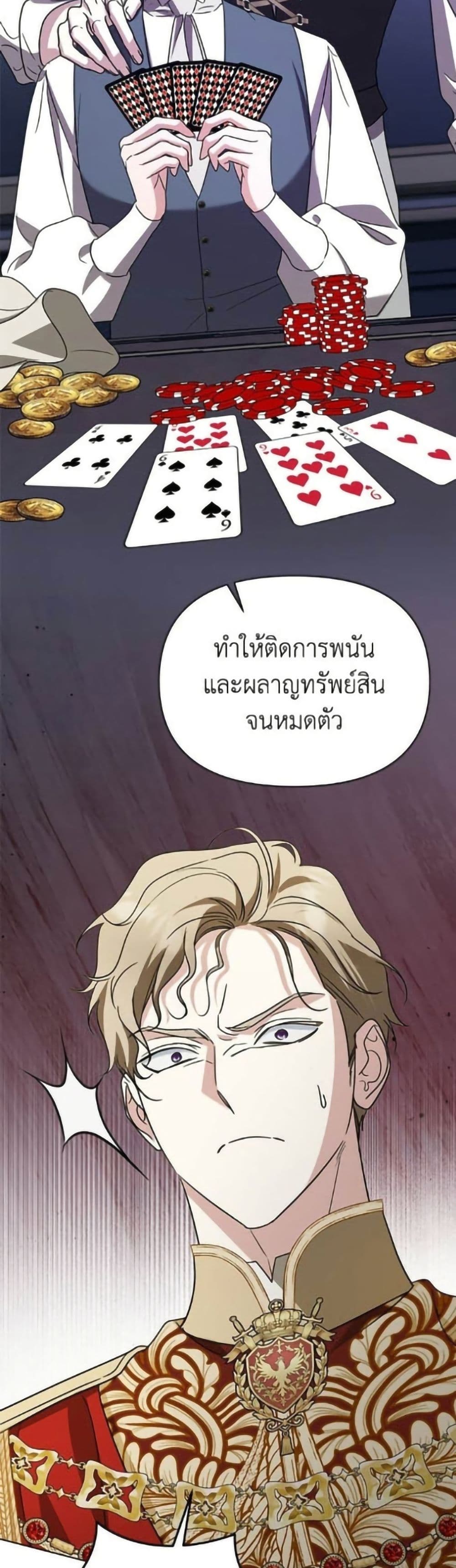 Adopted by a Murderous Duke Family page 44