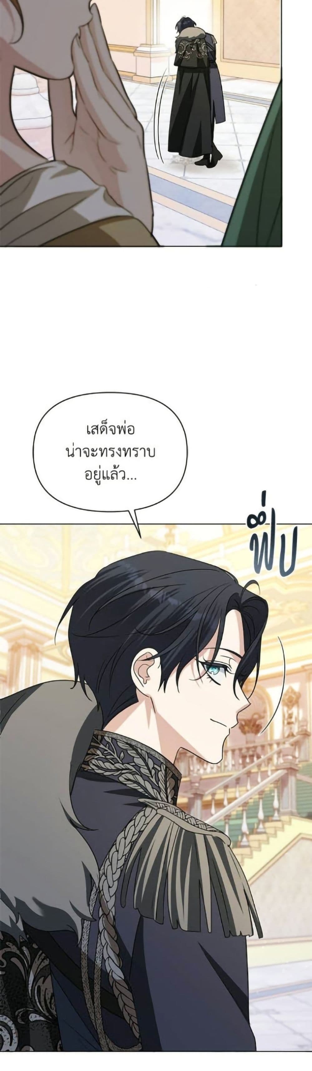 Adopted by a Murderous Duke Family page 48