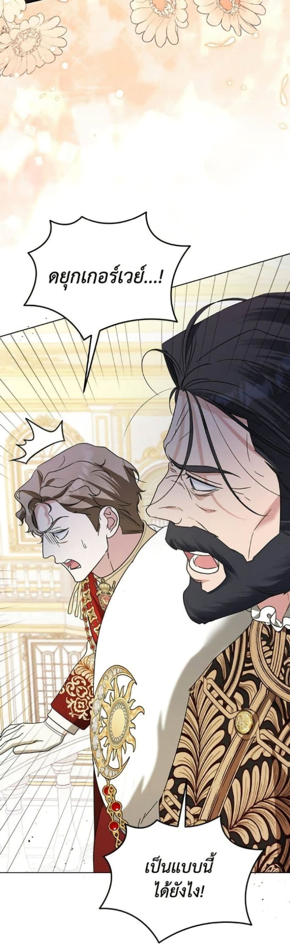 Adopted by a Murderous Duke Family page 3