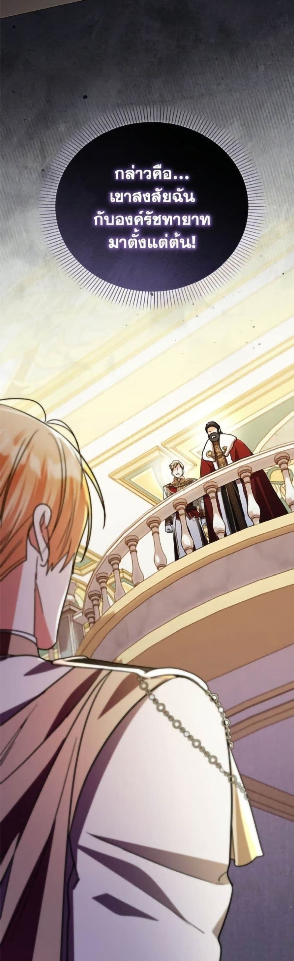 Adopted by a Murderous Duke Family page 6