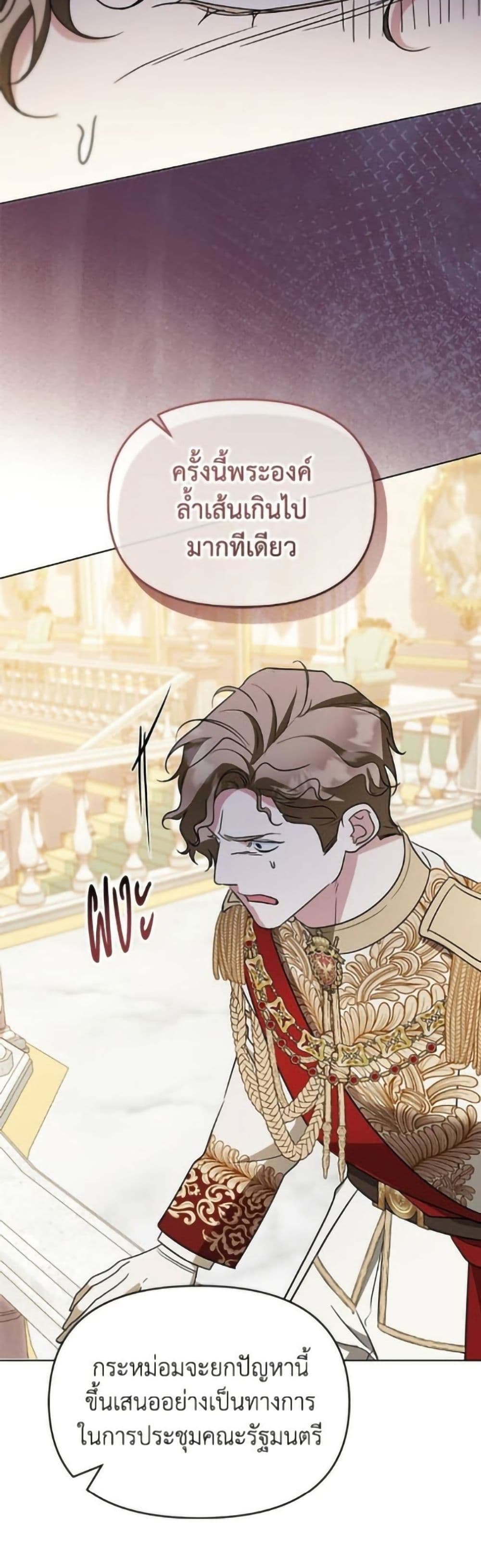 Adopted by a Murderous Duke Family page 8
