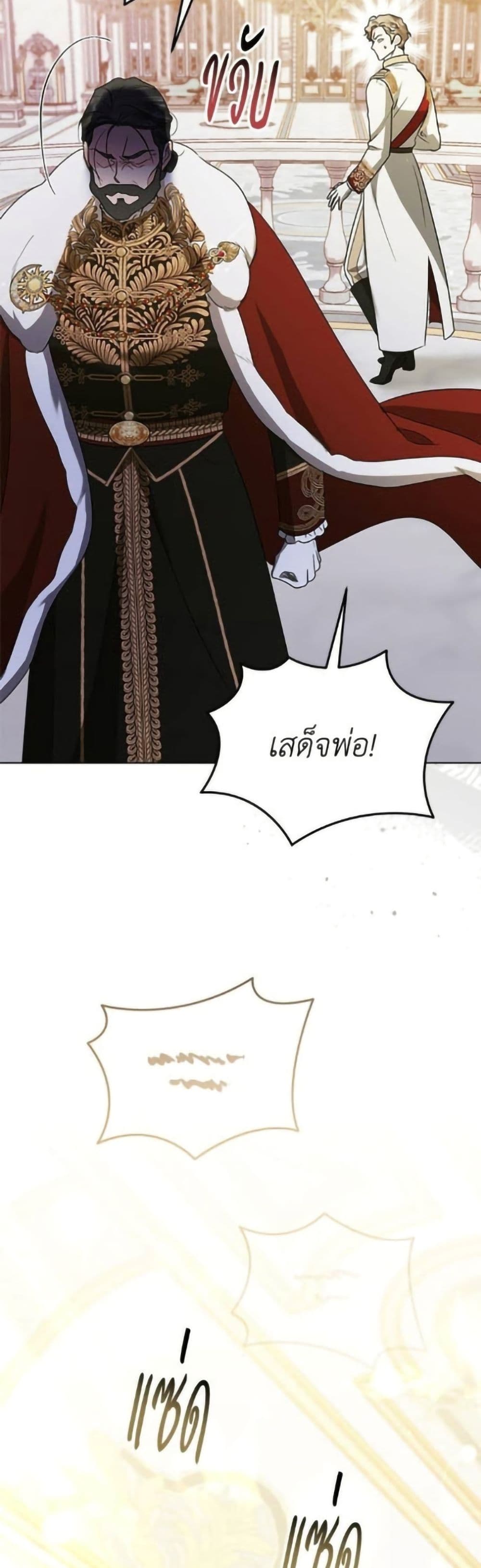 Adopted by a Murderous Duke Family page 10