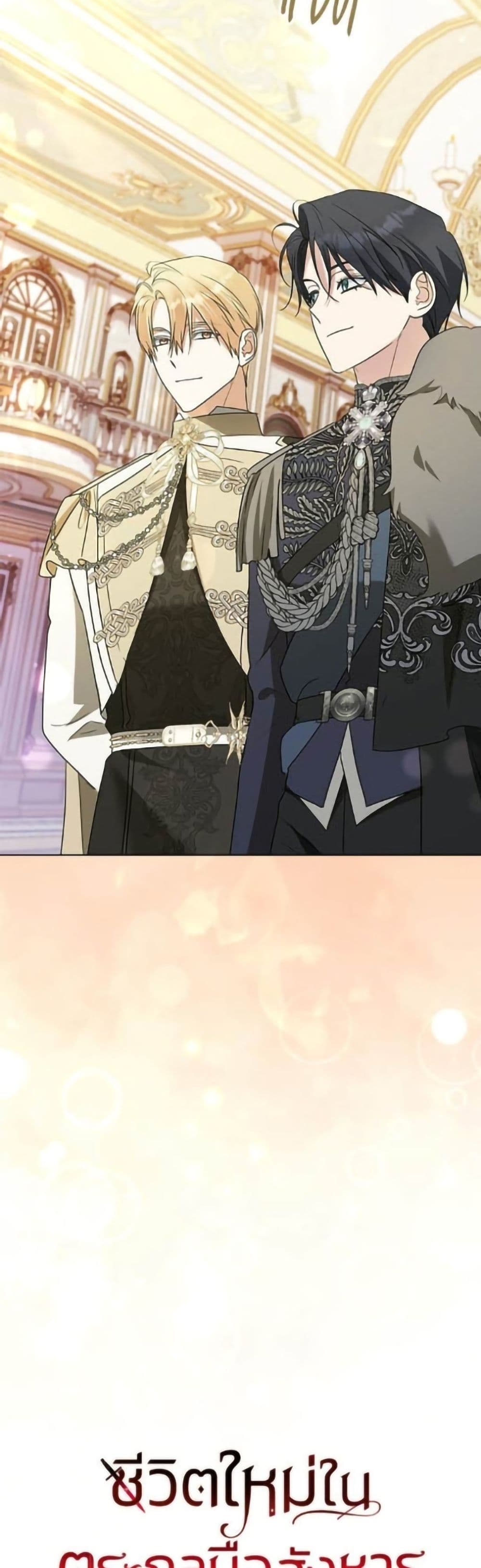 Adopted by a Murderous Duke Family page 11