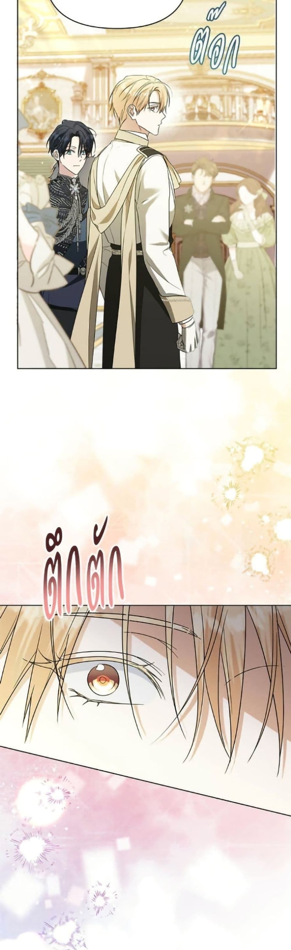 Adopted by a Murderous Duke Family page 17
