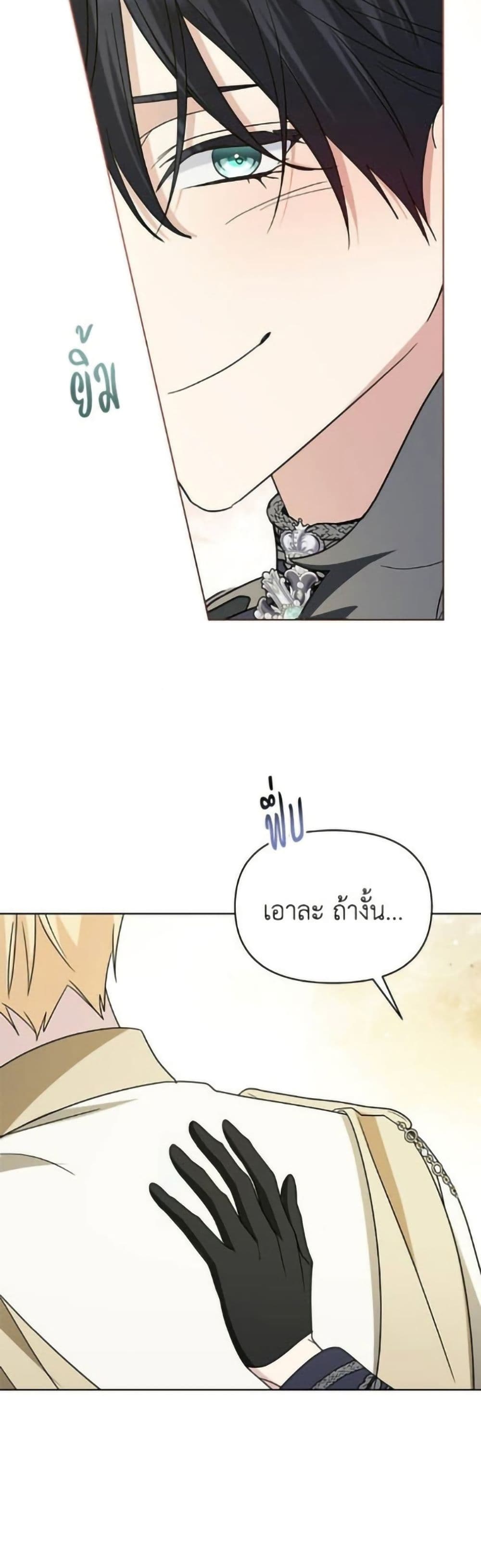 Adopted by a Murderous Duke Family page 24