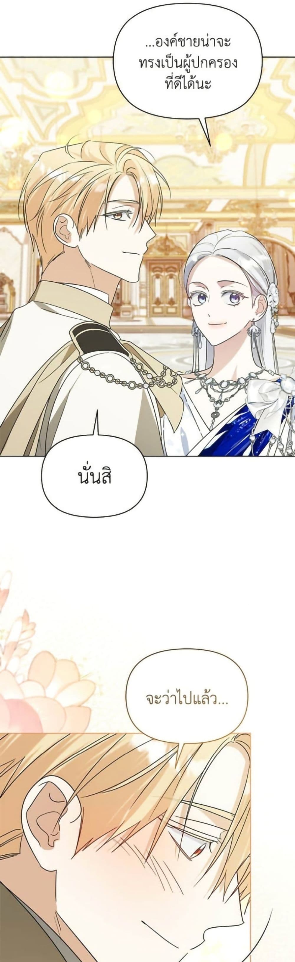 Adopted by a Murderous Duke Family page 27