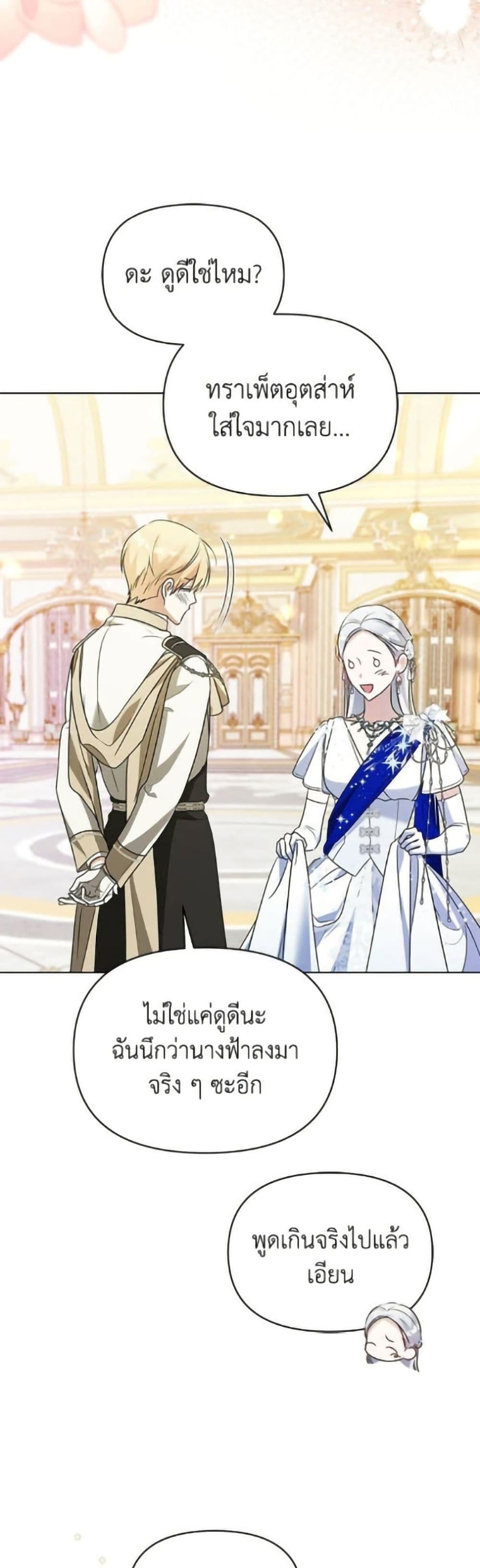 Adopted by a Murderous Duke Family page 29