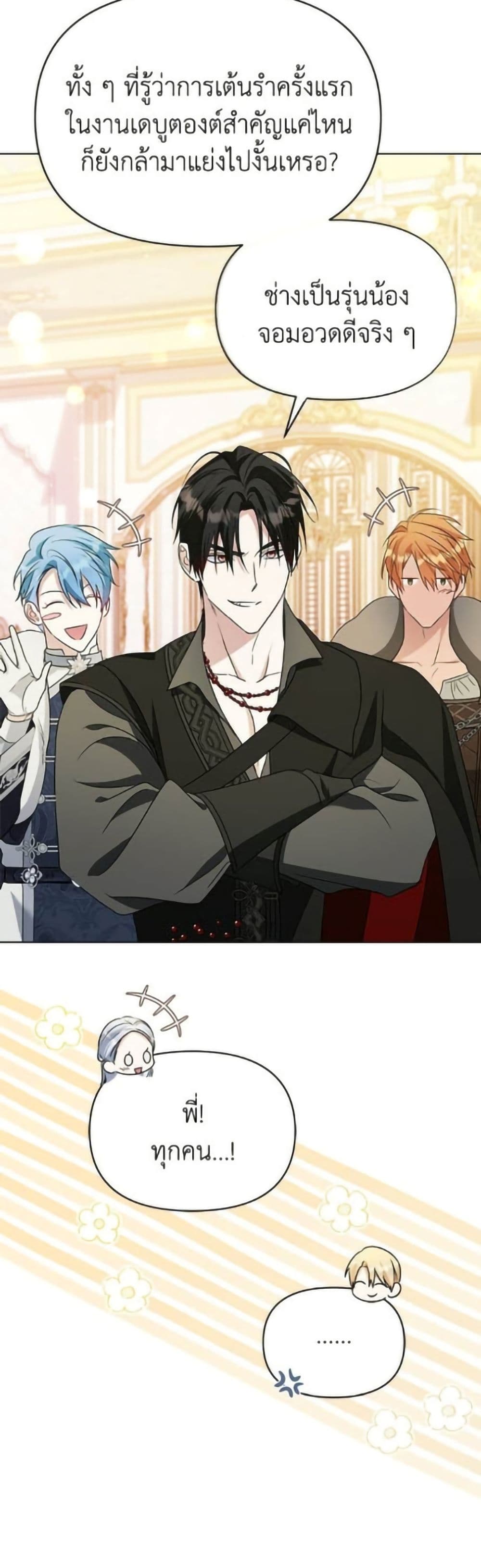 Adopted by a Murderous Duke Family page 33