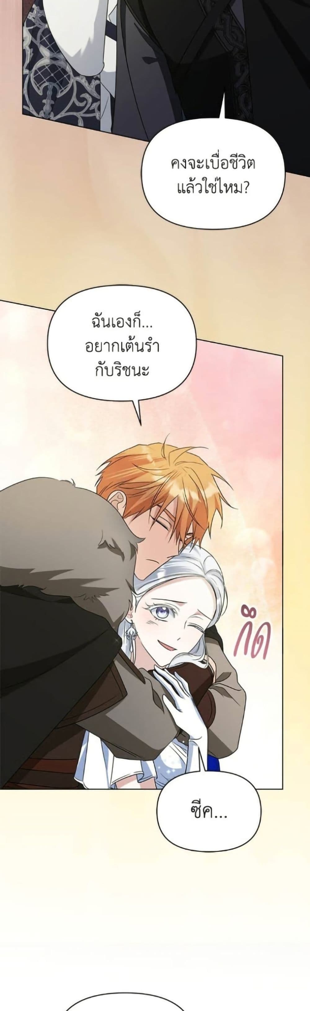Adopted by a Murderous Duke Family page 36