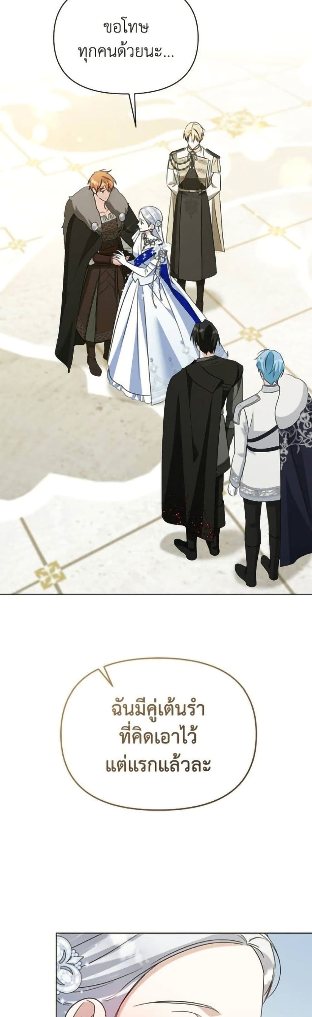 Adopted by a Murderous Duke Family page 37