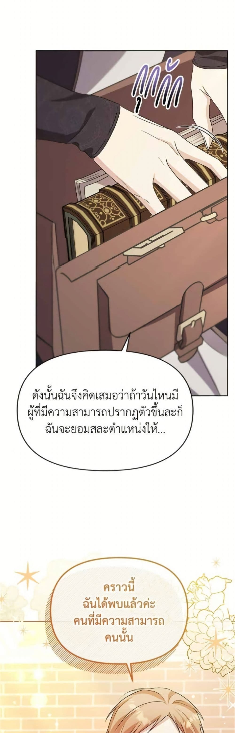 Adopted by a Murderous Duke Family page 23