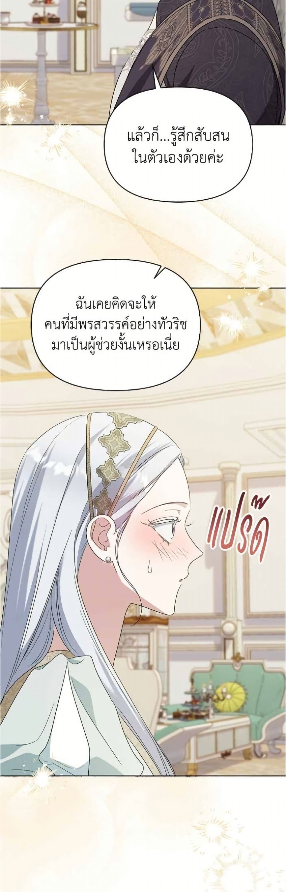 Adopted by a Murderous Duke Family page 28