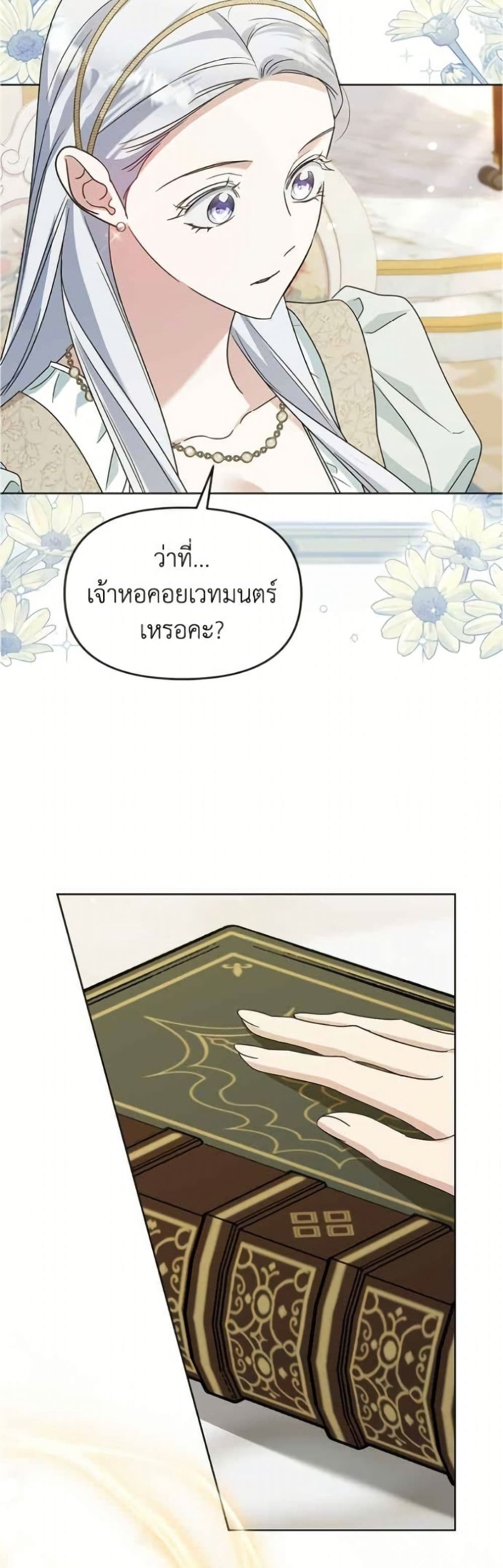 Adopted by a Murderous Duke Family page 34