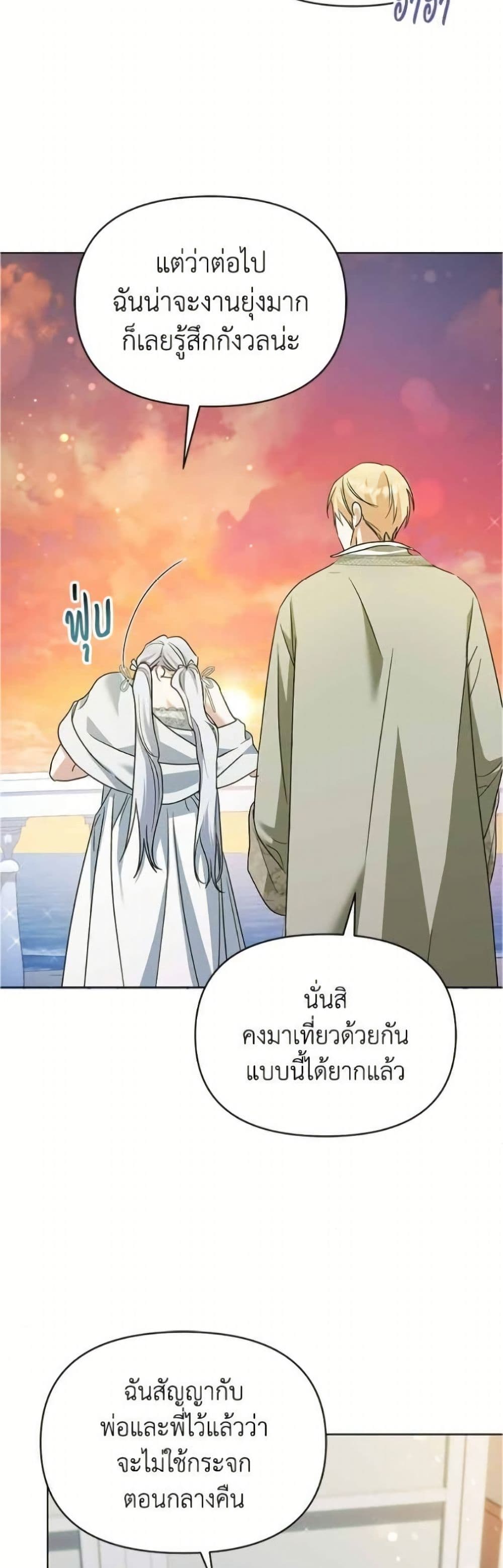 Adopted by a Murderous Duke Family page 45