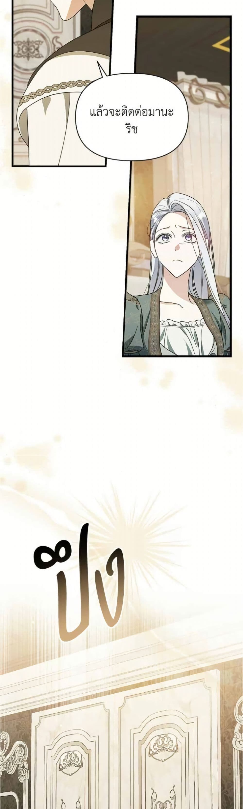 Adopted by a Murderous Duke Family page 32