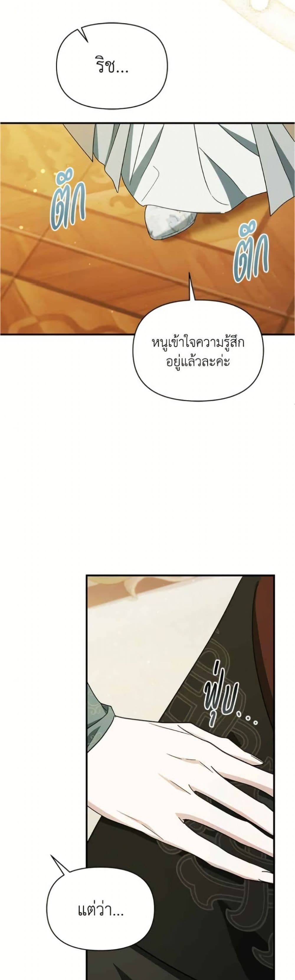 Adopted by a Murderous Duke Family page 36