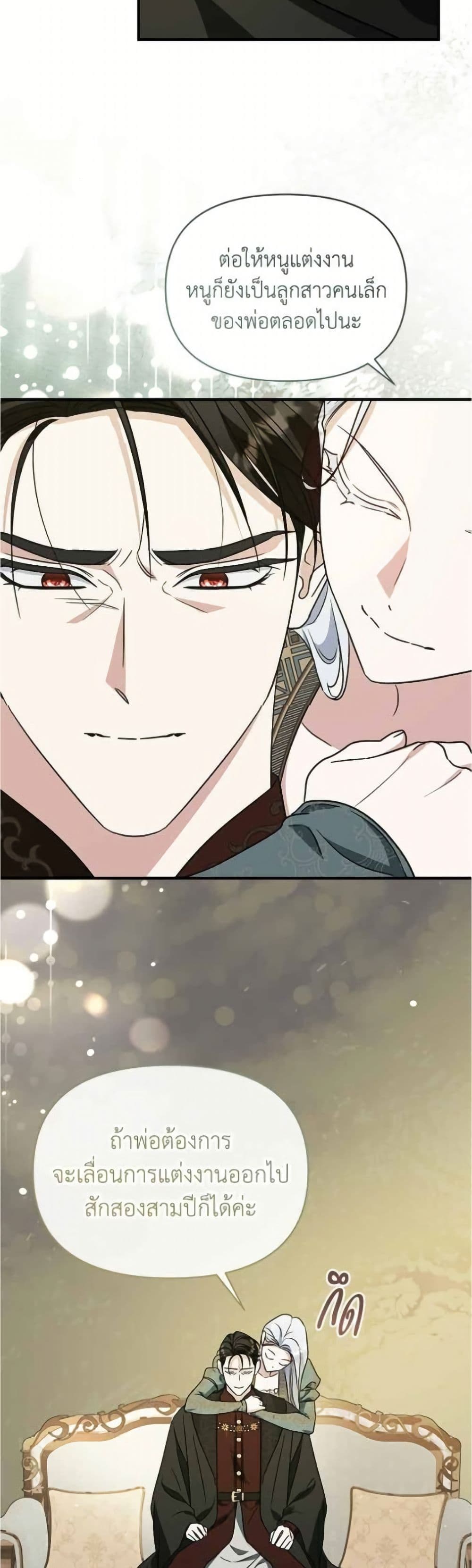 Adopted by a Murderous Duke Family page 37