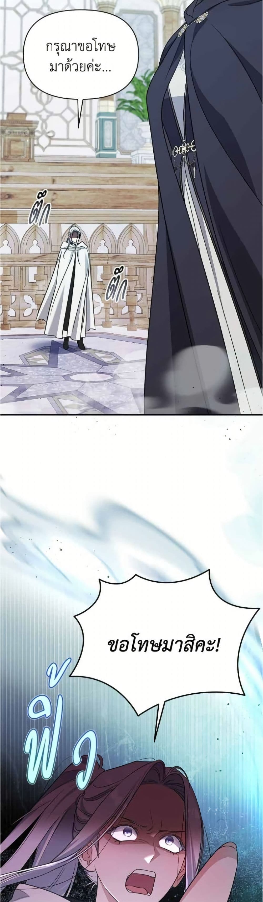 Adopted by a Murderous Duke Family page 15