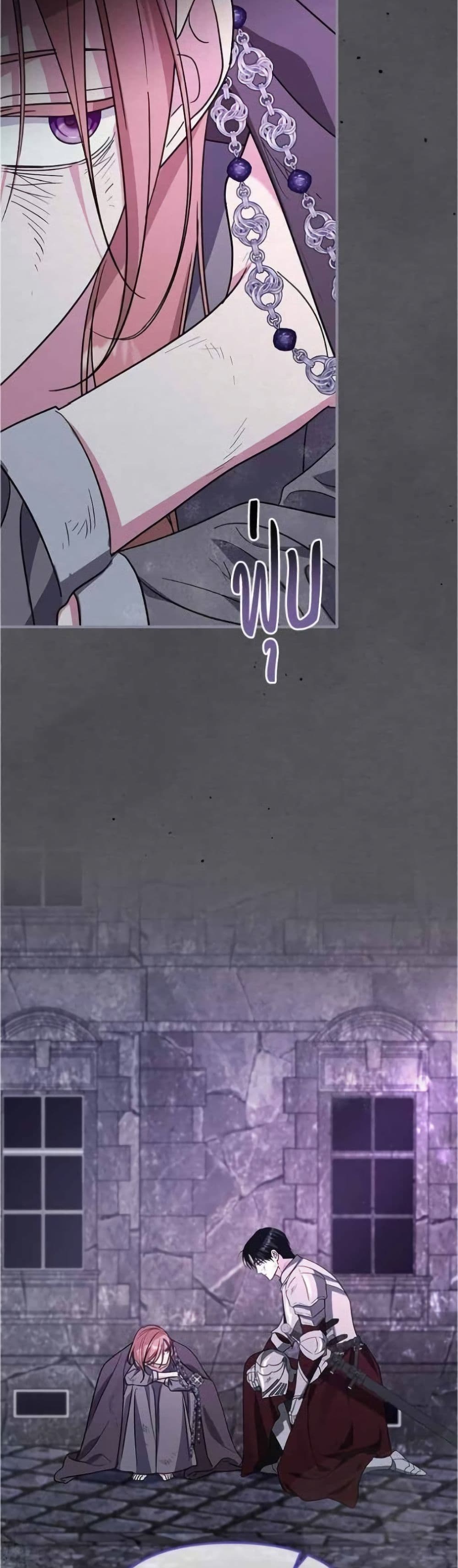 Adopted by a Murderous Duke Family page 39