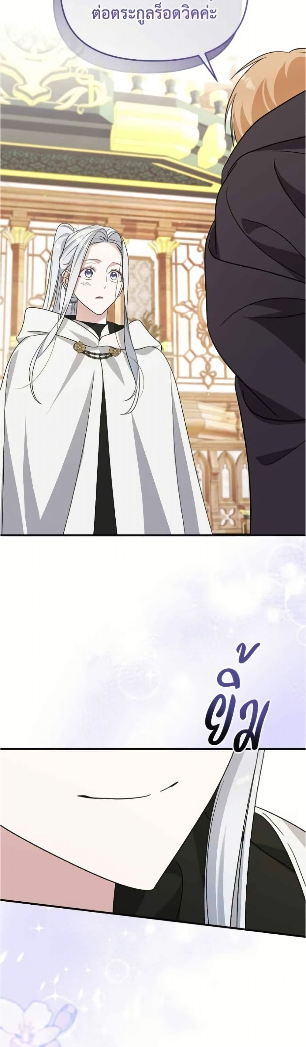 Adopted by a Murderous Duke Family page 44