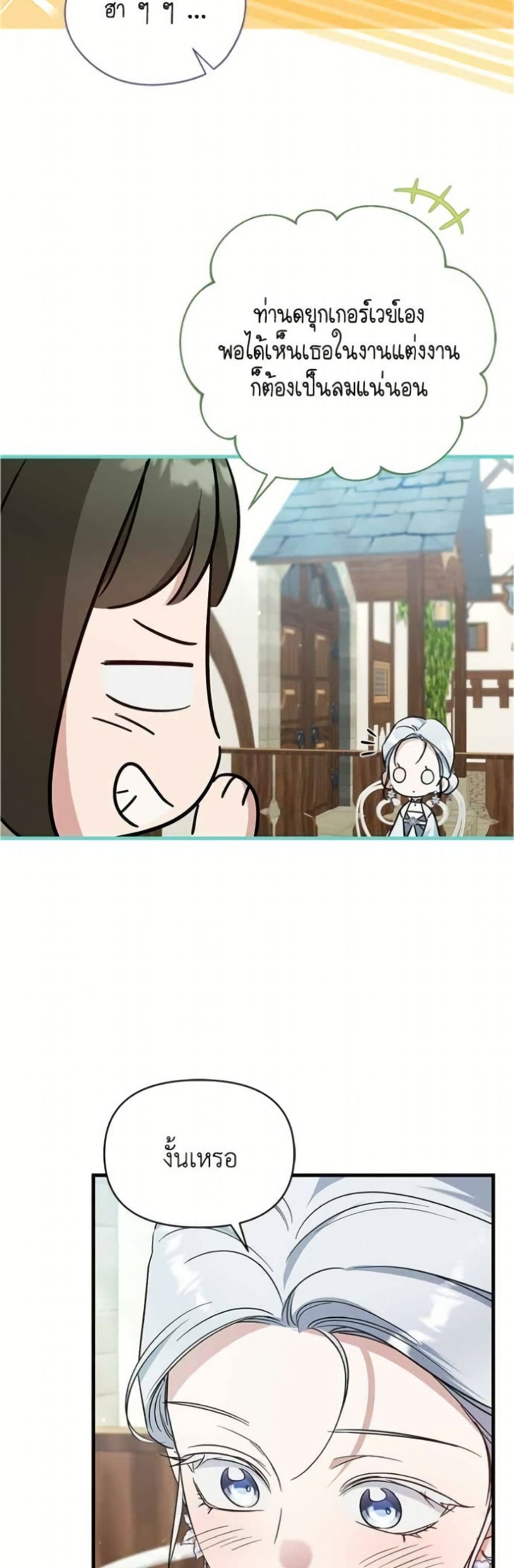 Adopted by a Murderous Duke Family page 5