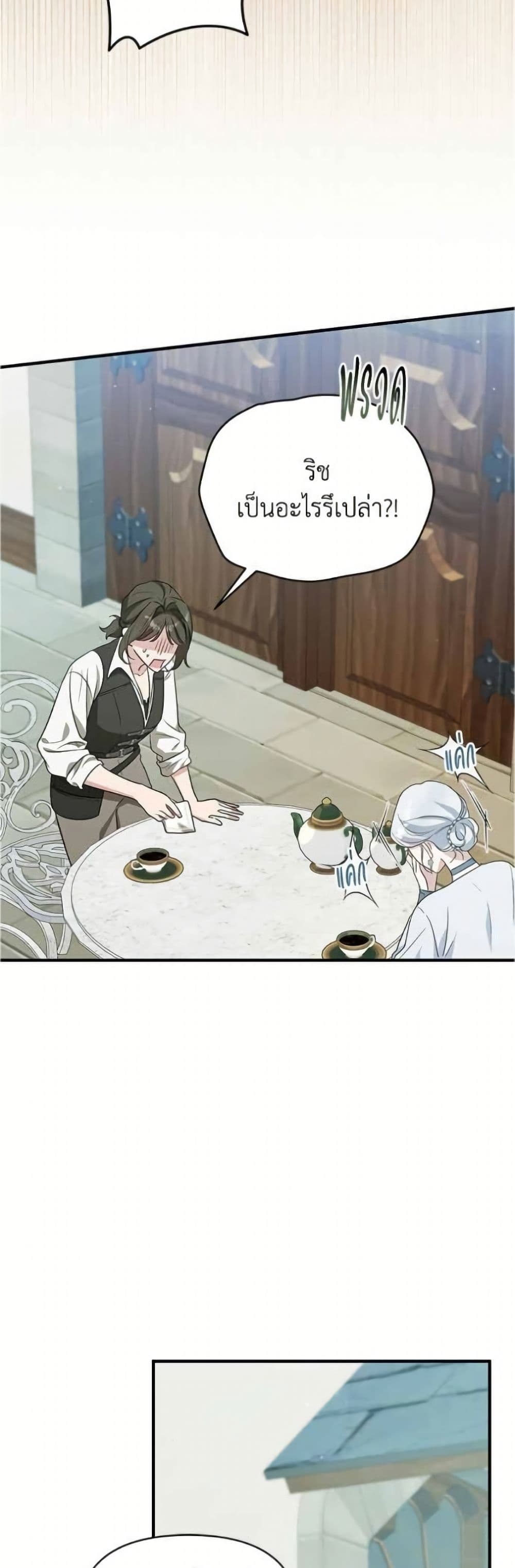 Adopted by a Murderous Duke Family page 7