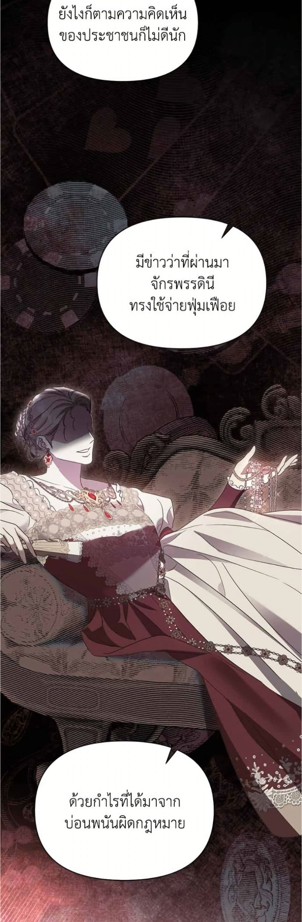 Adopted by a Murderous Duke Family page 30