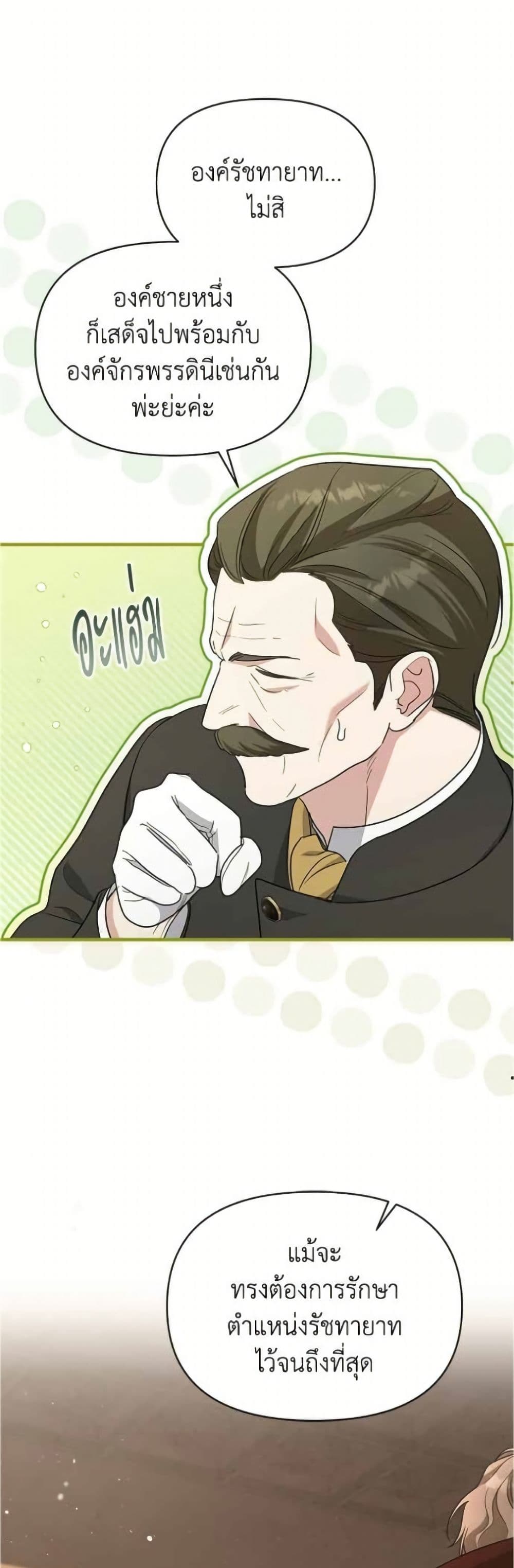 Adopted by a Murderous Duke Family page 32