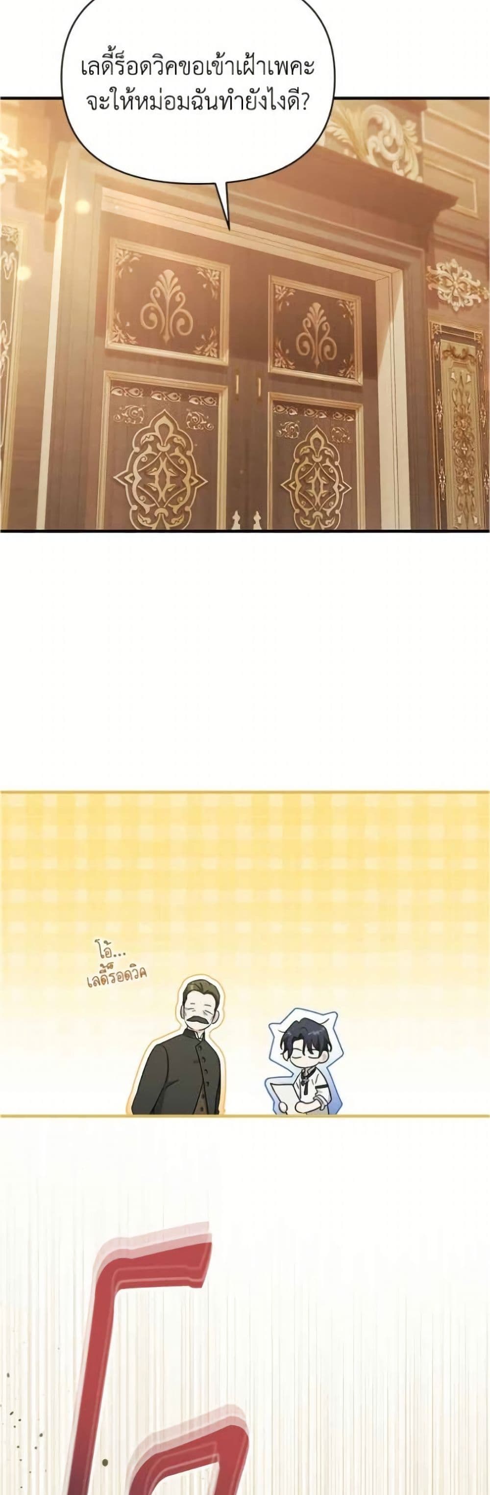 Adopted by a Murderous Duke Family page 40