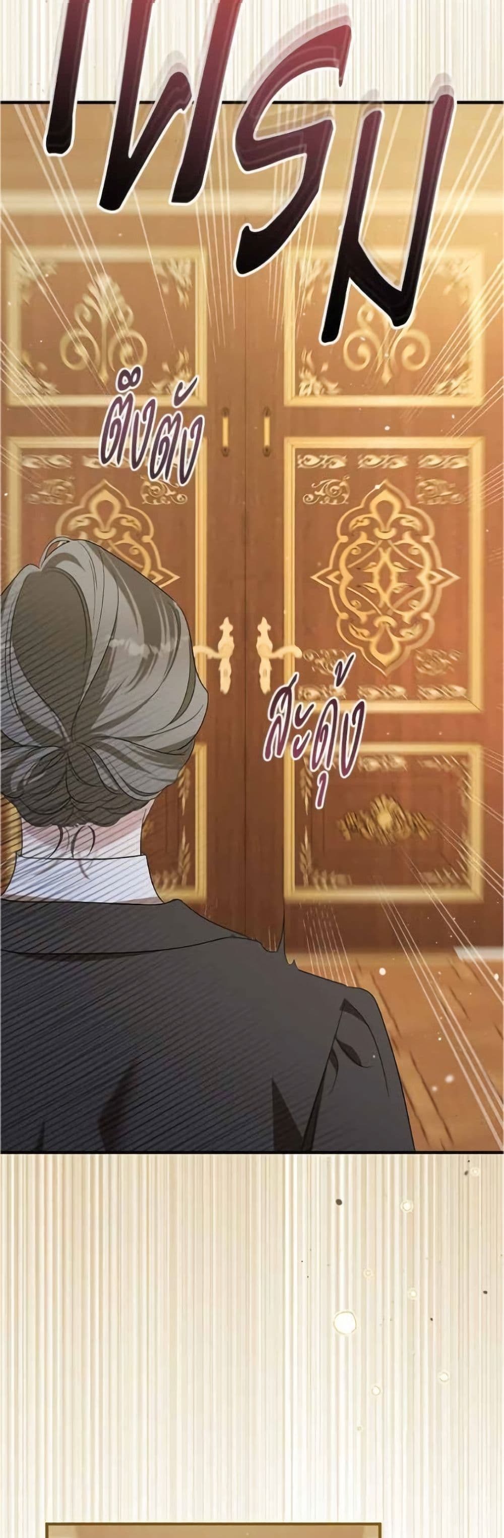 Adopted by a Murderous Duke Family page 41