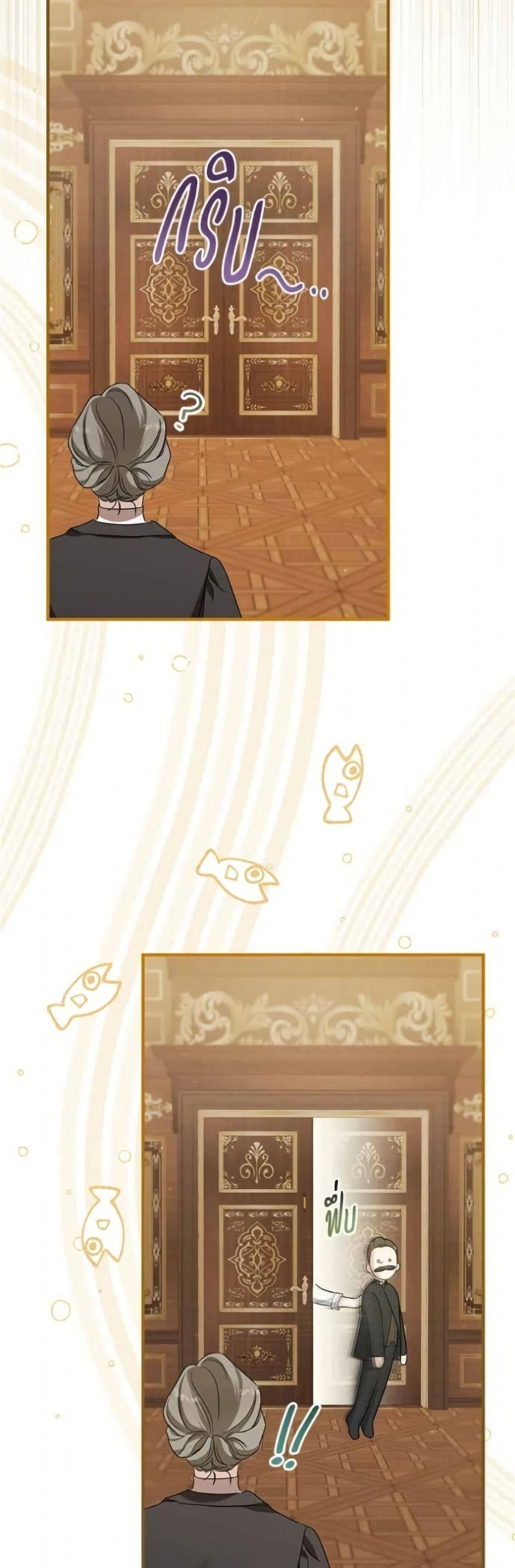 Adopted by a Murderous Duke Family page 42