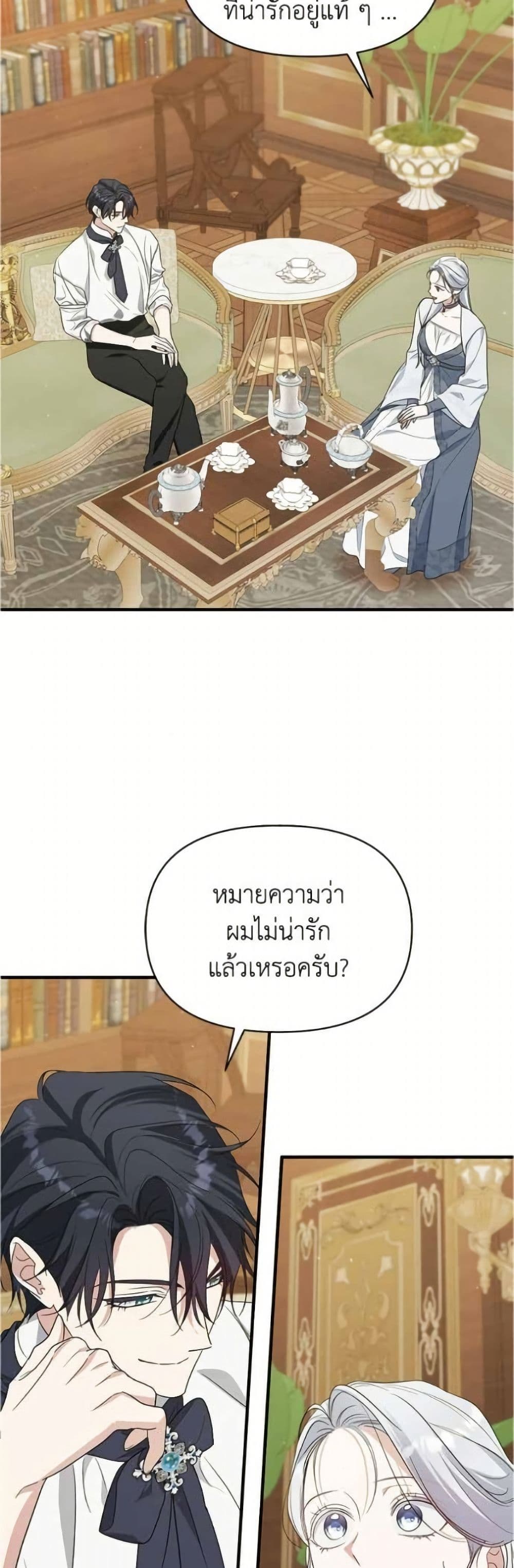 Adopted by a Murderous Duke Family page 44