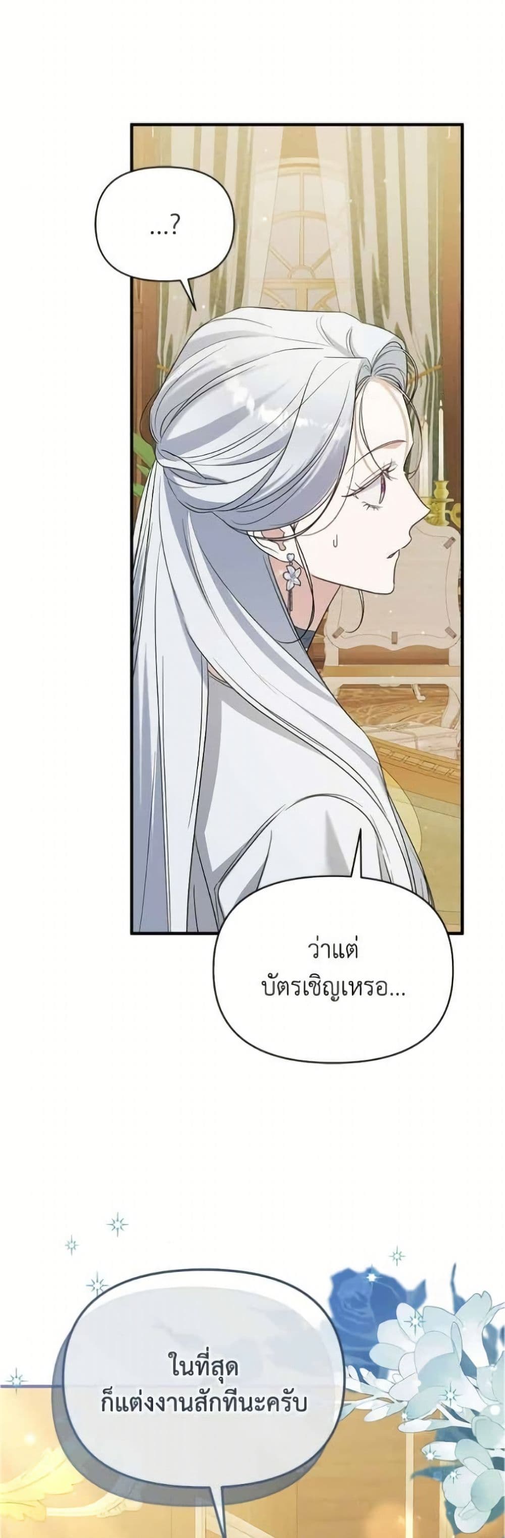 Adopted by a Murderous Duke Family page 46