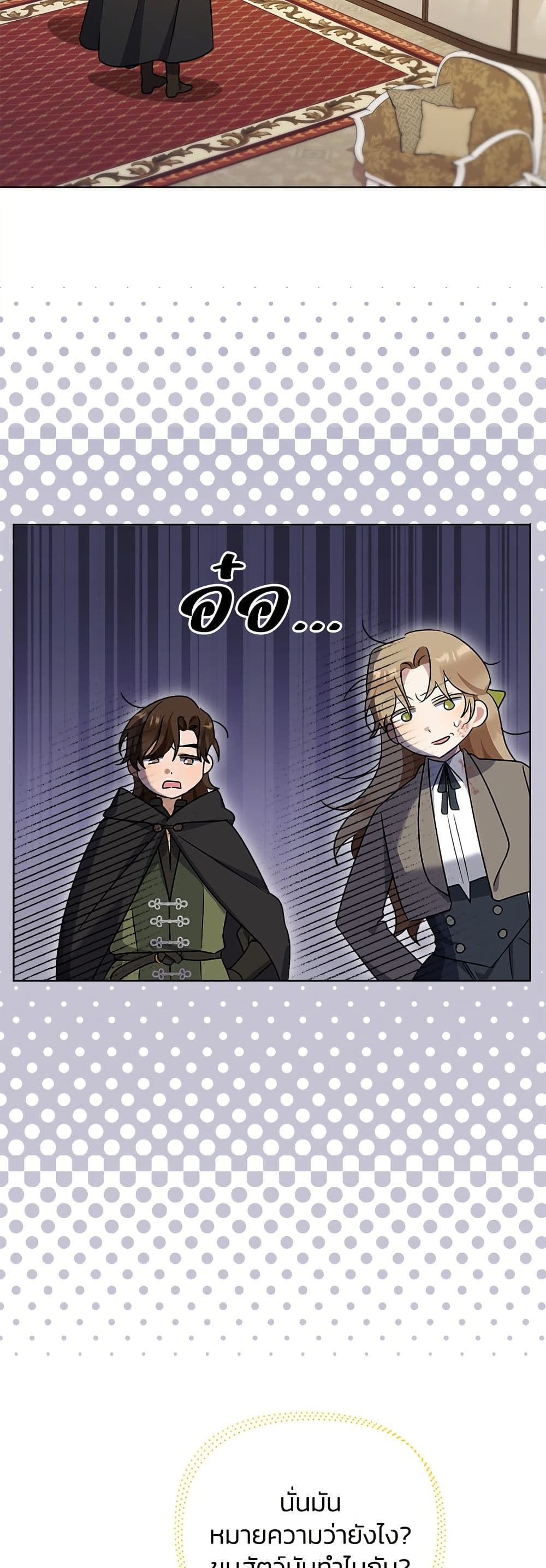 Adopted by a Murderous Duke Family page 29