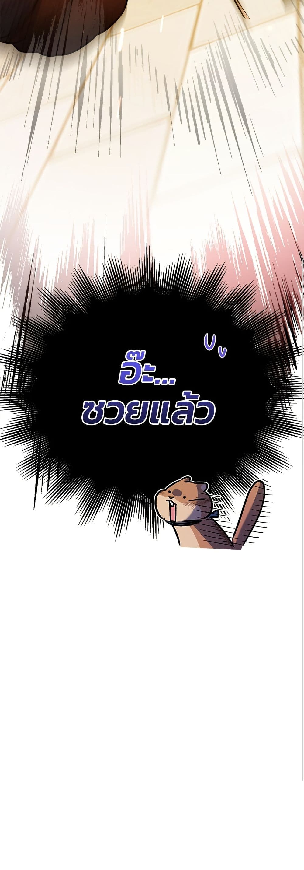 Adopted by a Murderous Duke Family page 51