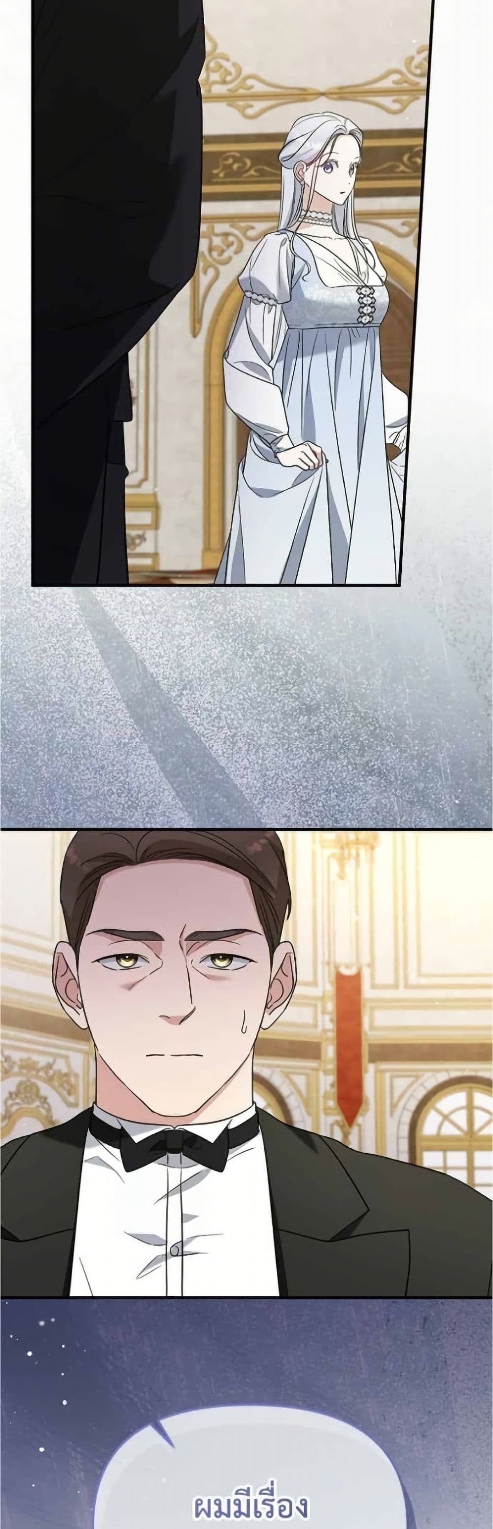 Adopted by a Murderous Duke Family page 4