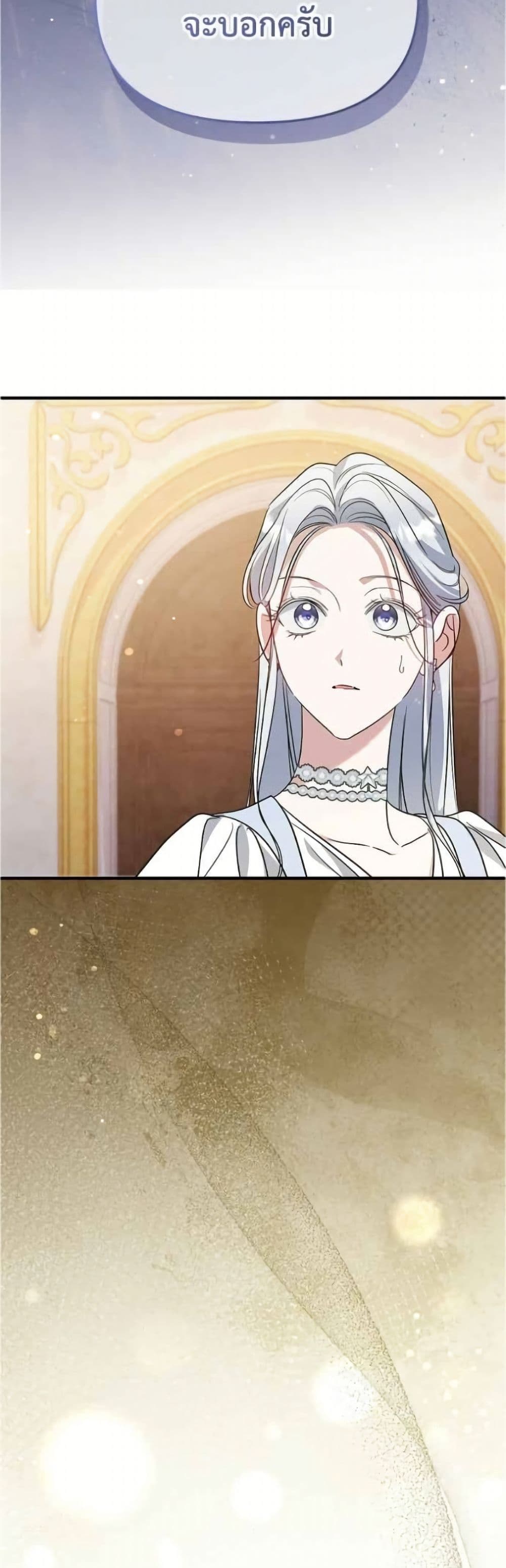 Adopted by a Murderous Duke Family page 5