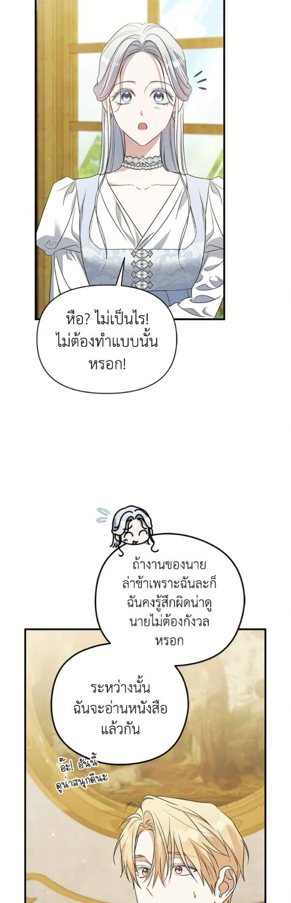 Adopted by a Murderous Duke Family page 9