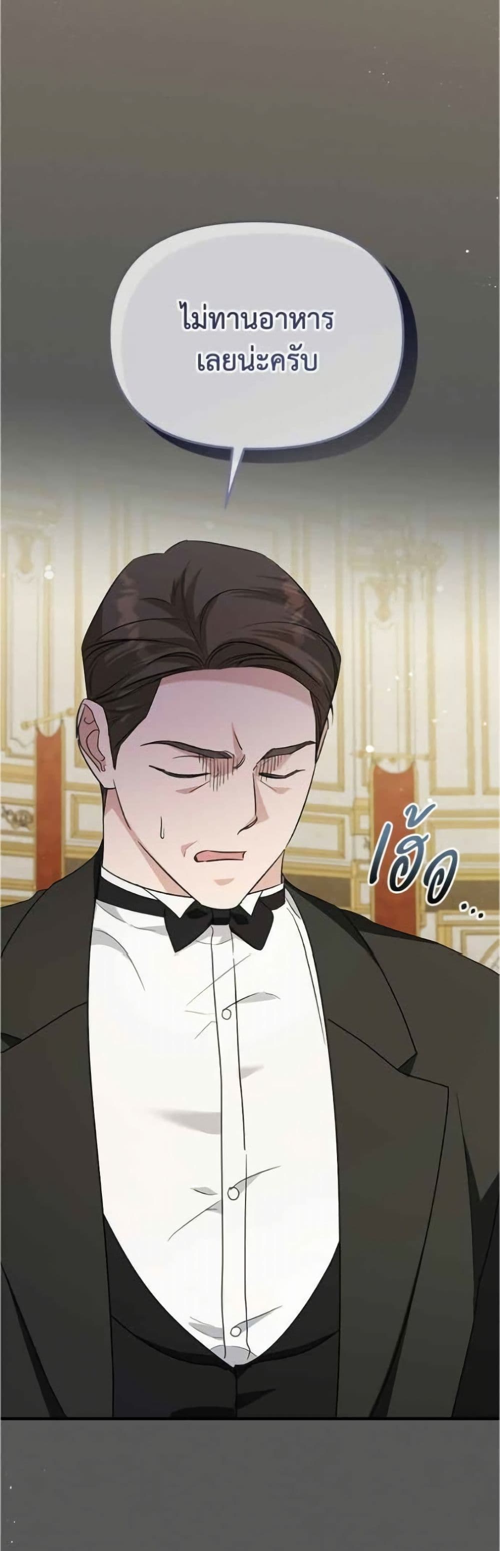 Adopted by a Murderous Duke Family page 12