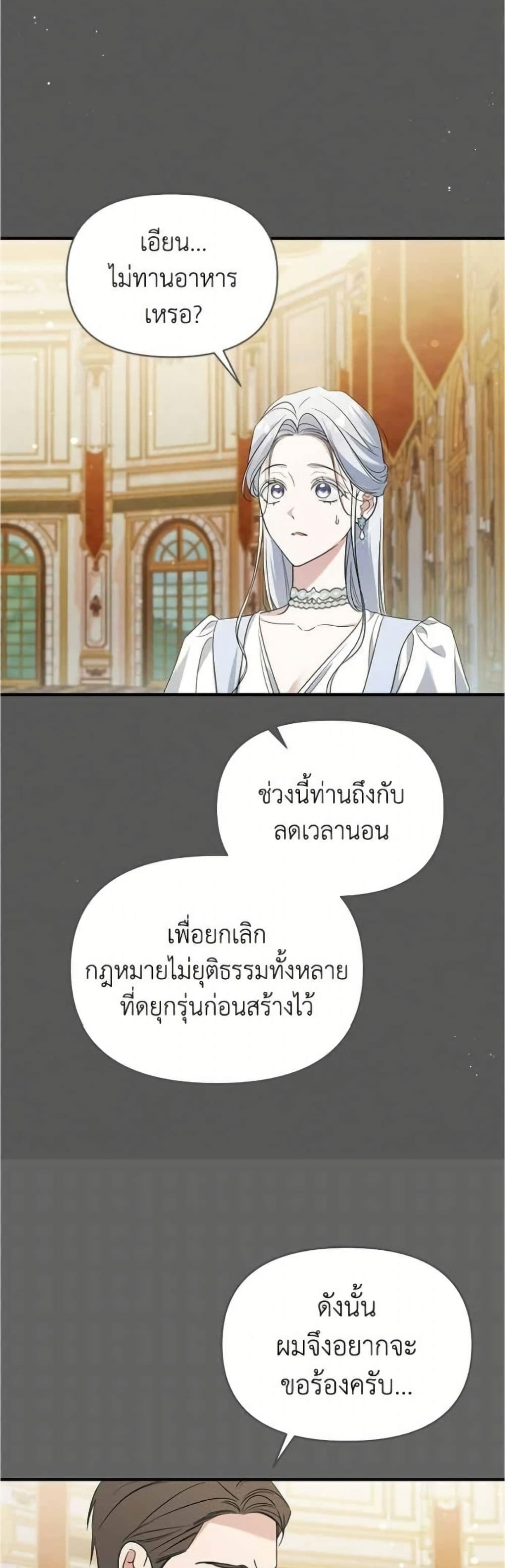 Adopted by a Murderous Duke Family page 13
