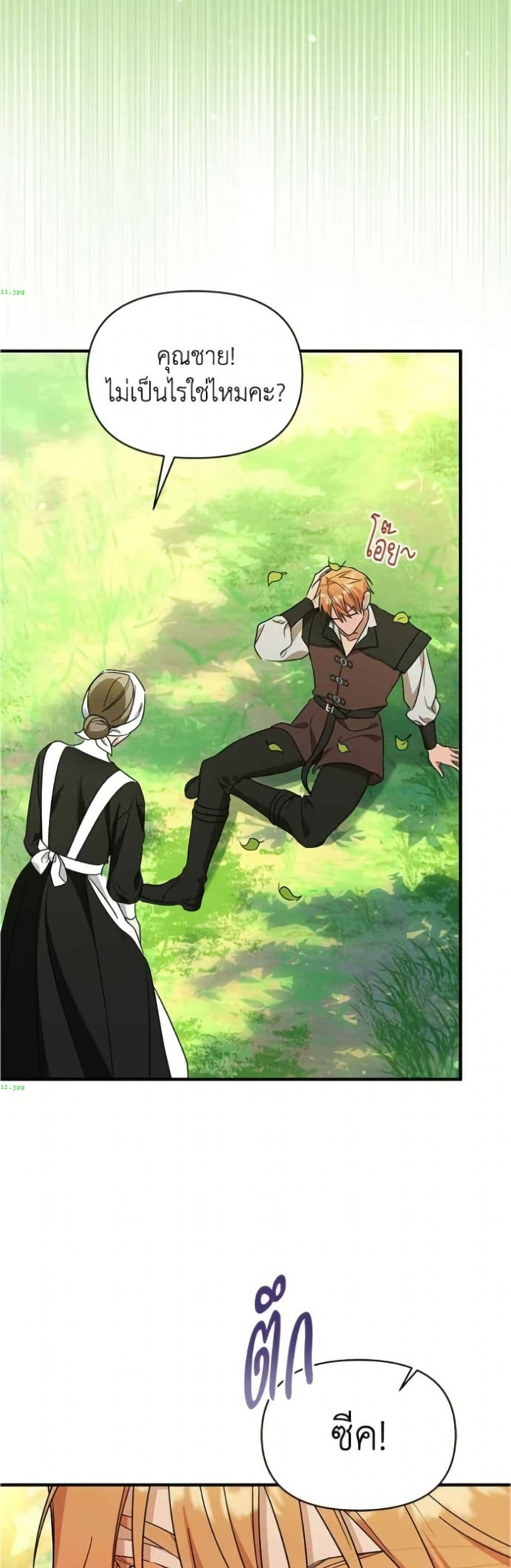 Adopted by a Murderous Duke Family page 7