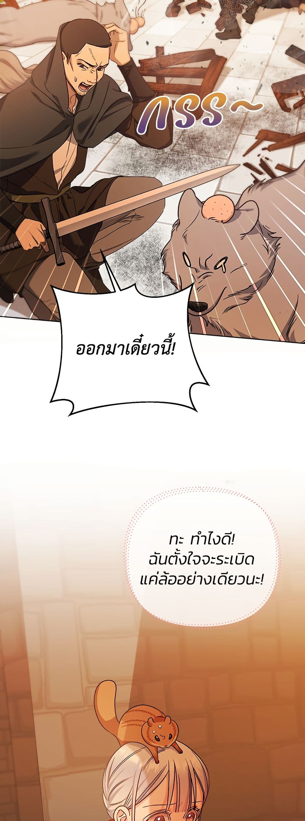 Adopted by a Murderous Duke Family page 3