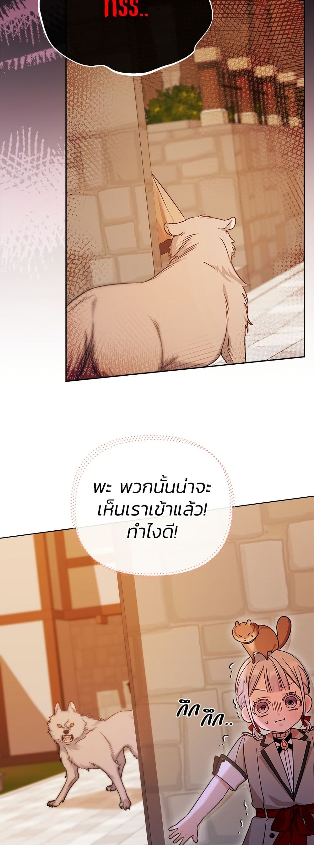 Adopted by a Murderous Duke Family page 6