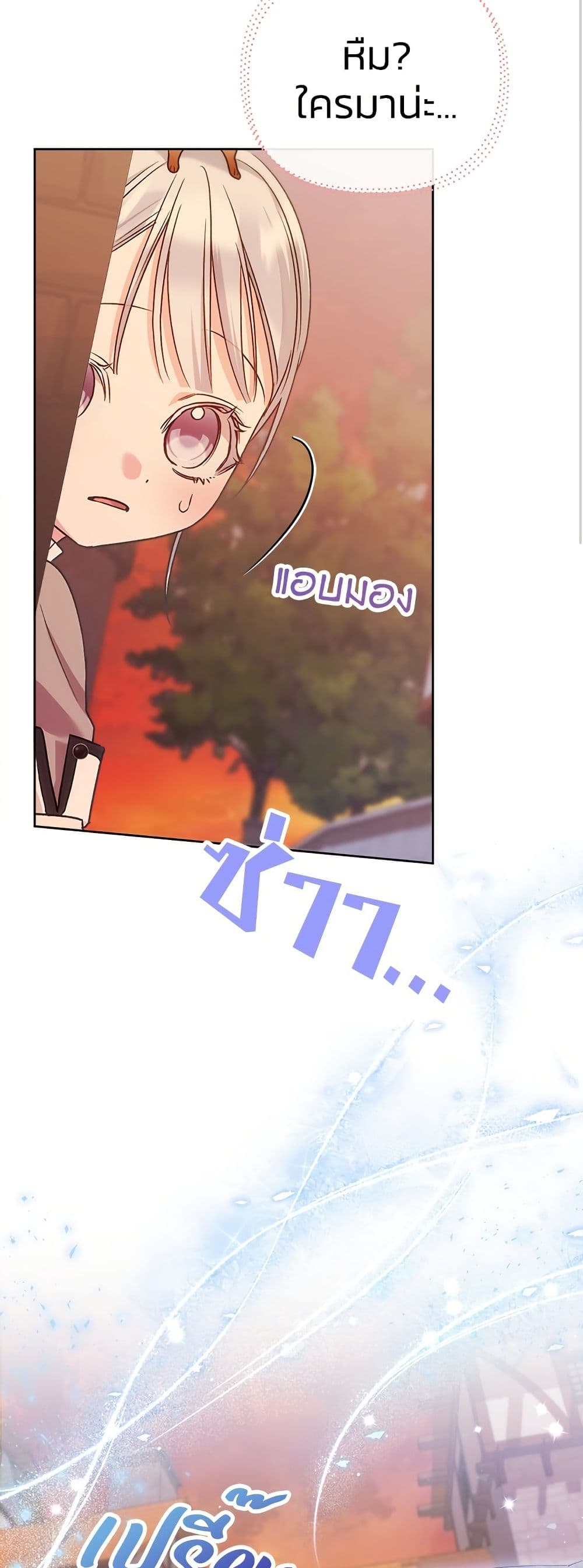 Adopted by a Murderous Duke Family page 8